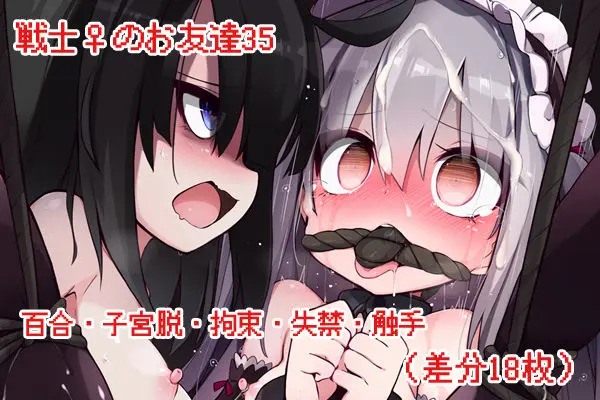 Senshi ♀ No Otomodachi | 전사♀의 친구 Ch.32-46